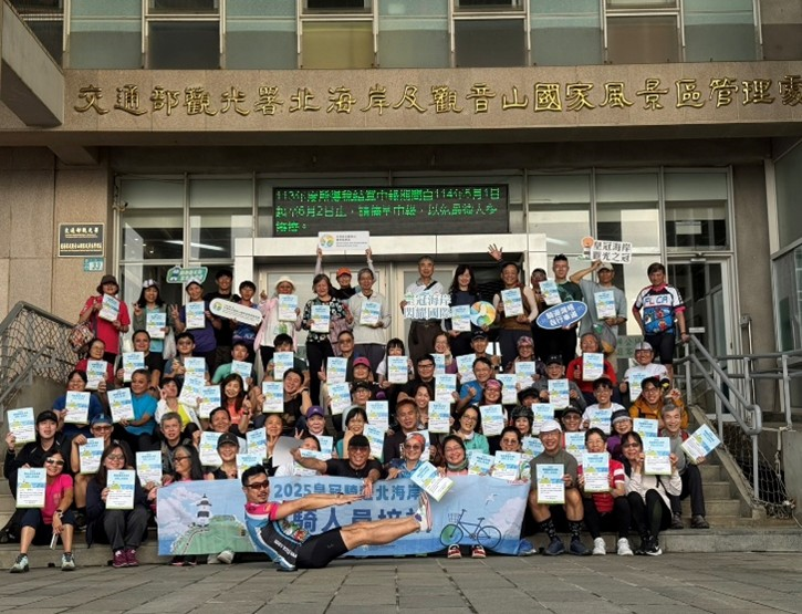 北海岸極點慢旅再升級! 北觀處免費領騎服務正式啟動