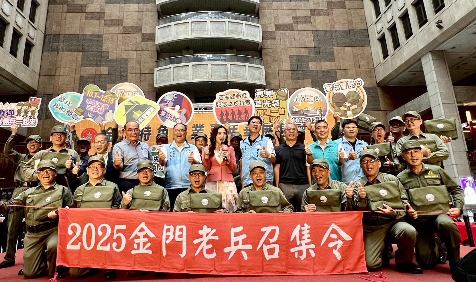 「金門老兵召集令」活動展開宣傳熱身 赴台舉辦「再見莒光袋—大船入港」軍歌快閃