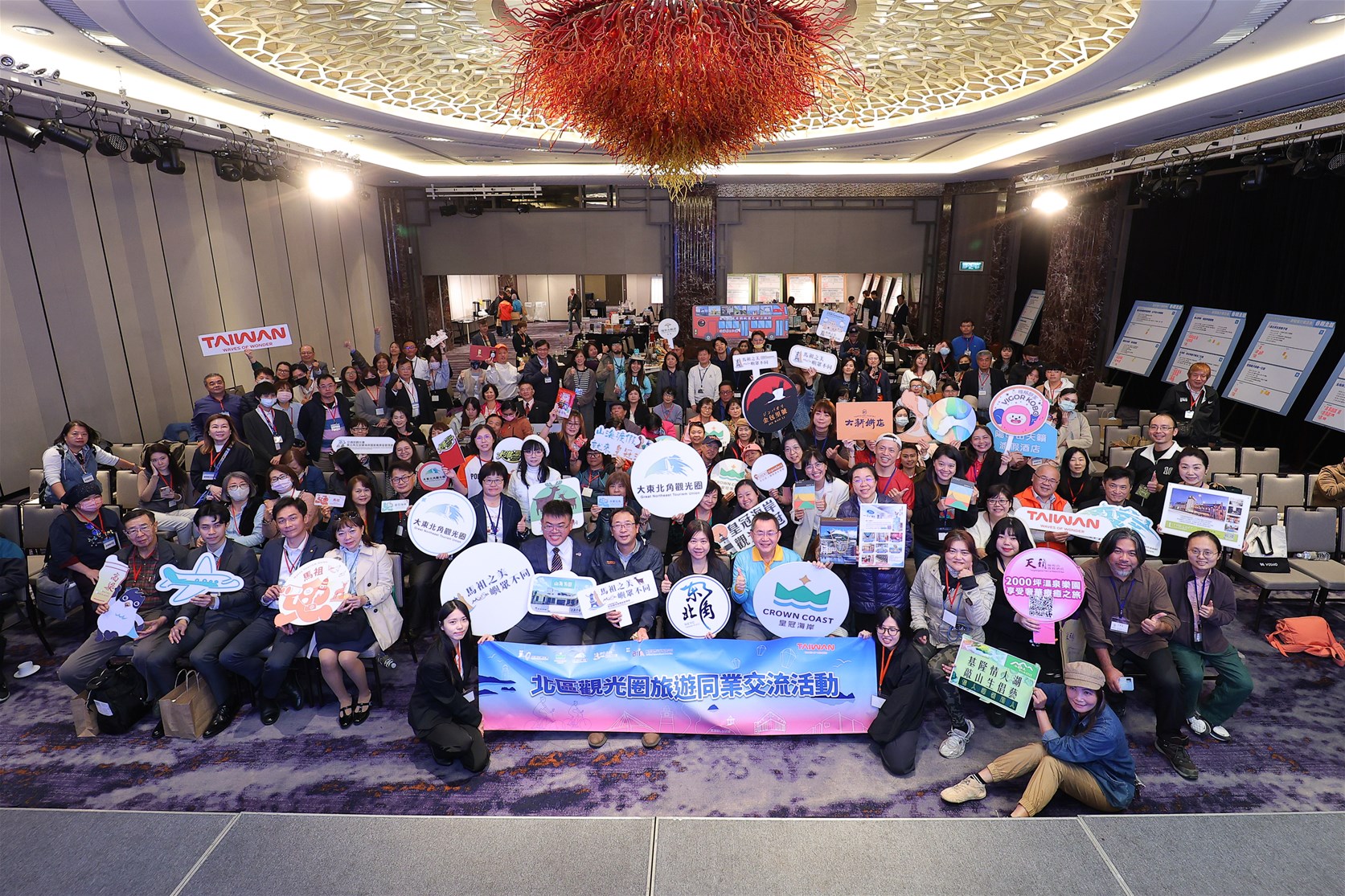 北區觀光圈產業交流媒合會百家旅行社  加速推動北北基桃及馬祖觀光全面升級