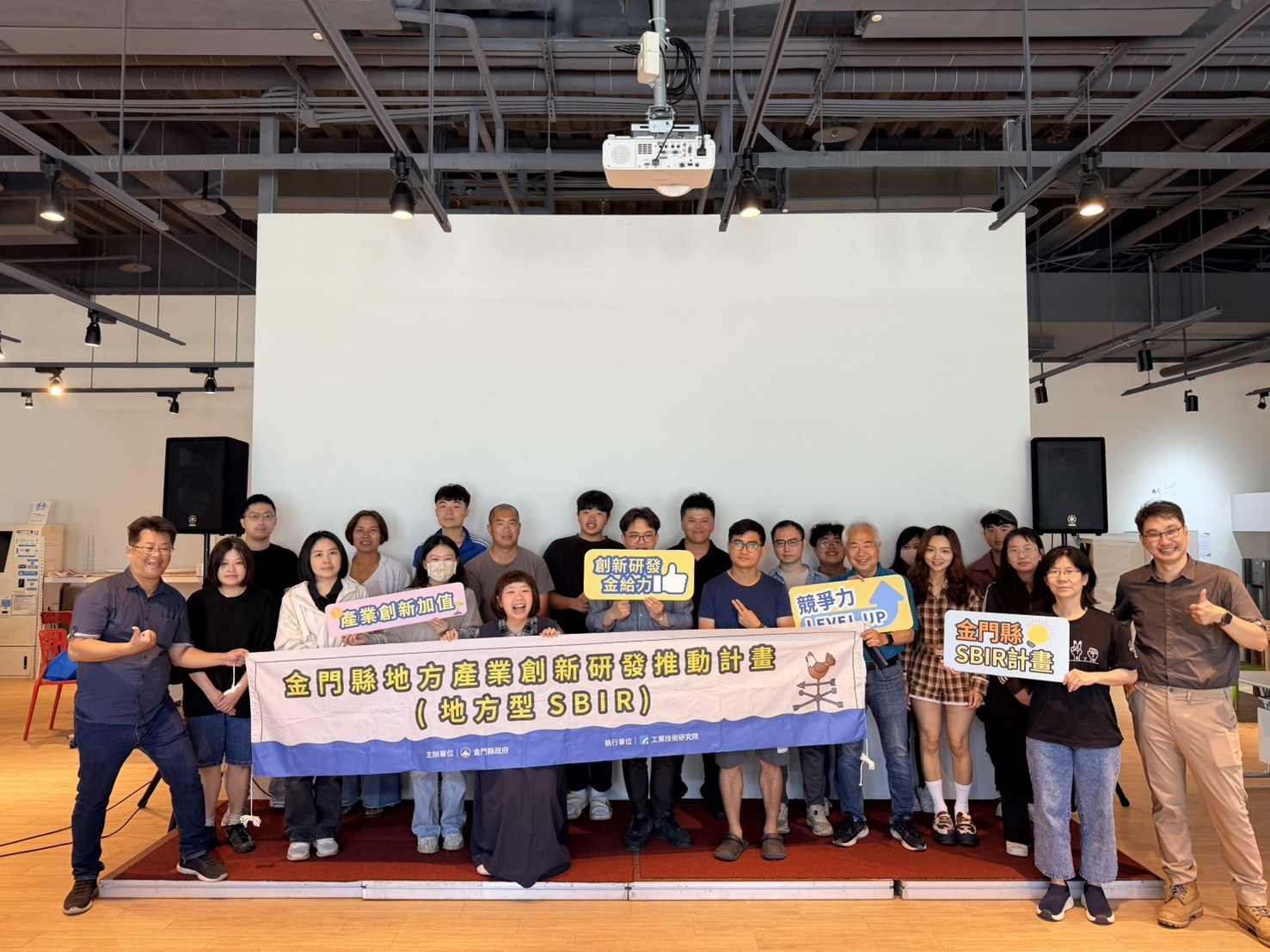 加強金門產業競爭力 金門縣政府SBIR補助計畫每家最高100萬 鼓勵在地企業踴躍參與
