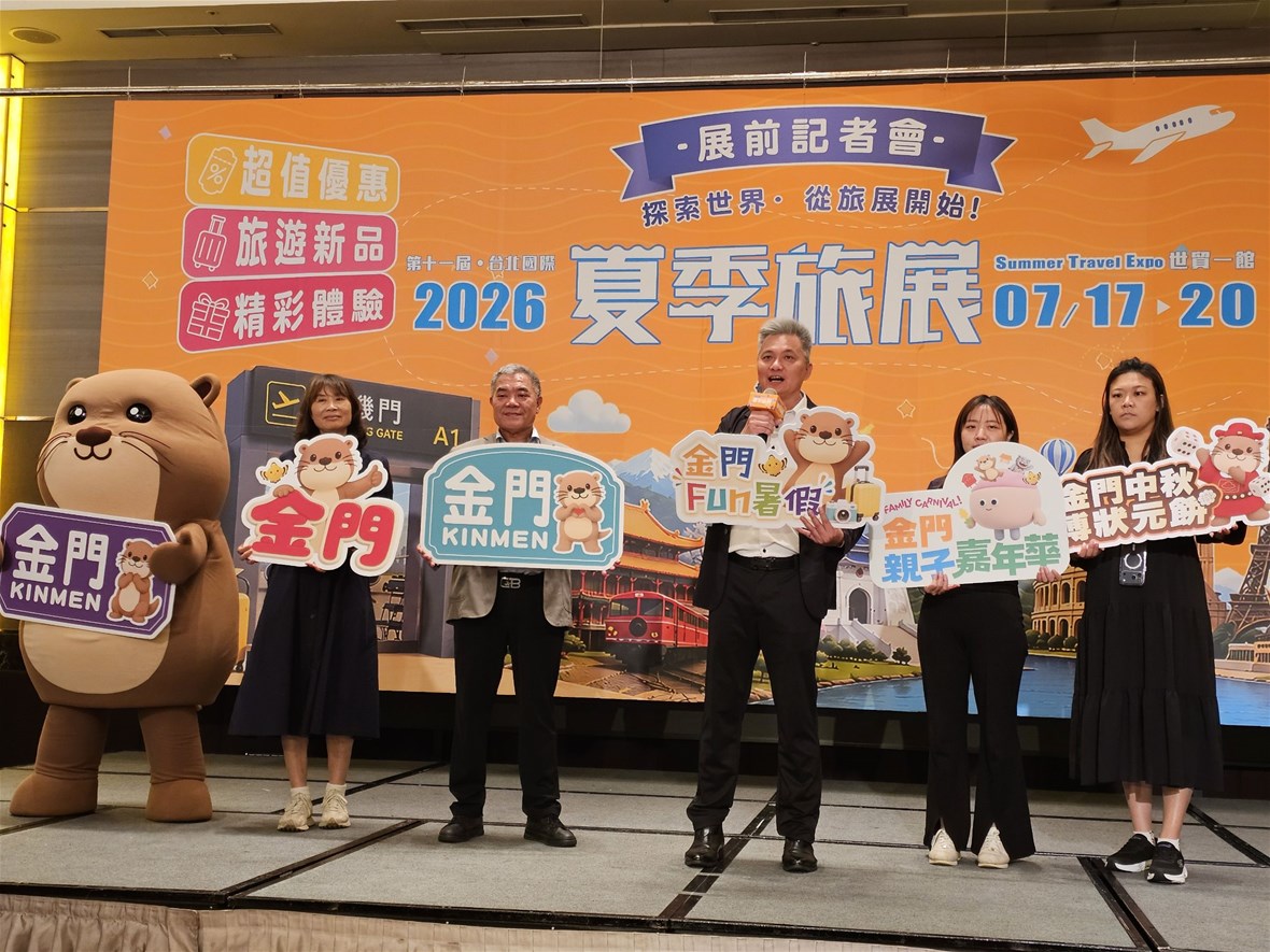 金門親子體驗遊程 搶攻暑假遊客市場！