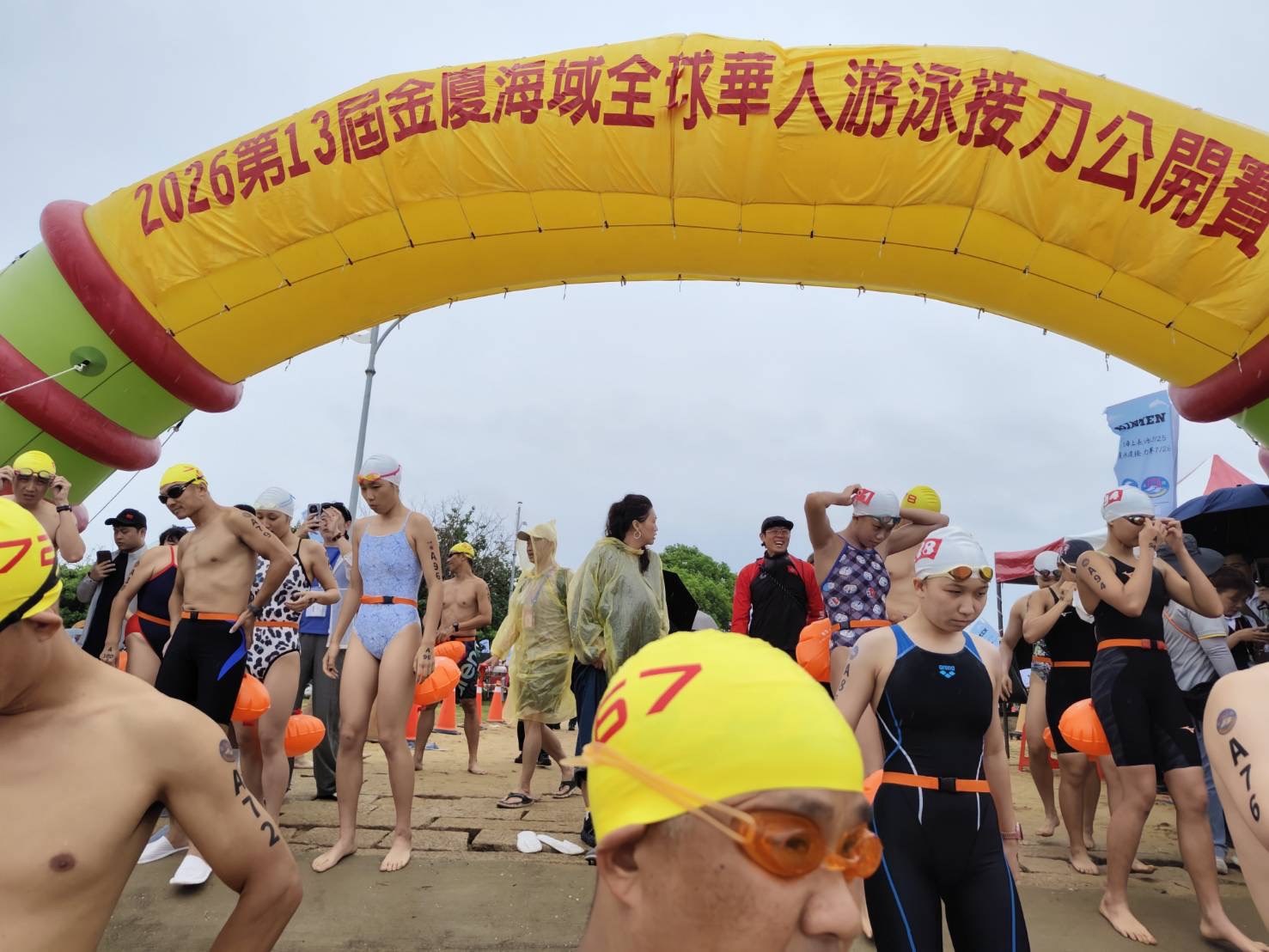 第13屆金廈泳渡熱烈開賽　百組菁英泳挑戰金廈海域　展現體能與精湛泳技